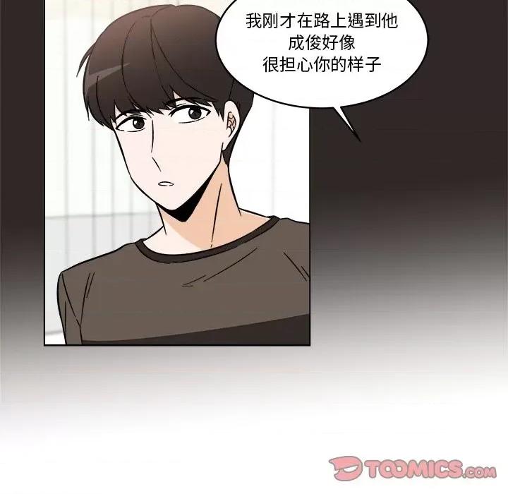 香蜜软绵麵包坊 甜心烘焙坊-第 47 话 第42页