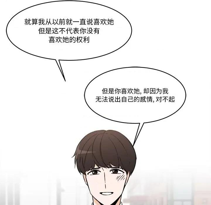 香蜜软绵麵包坊 甜心烘焙坊-第 47 话 第43页