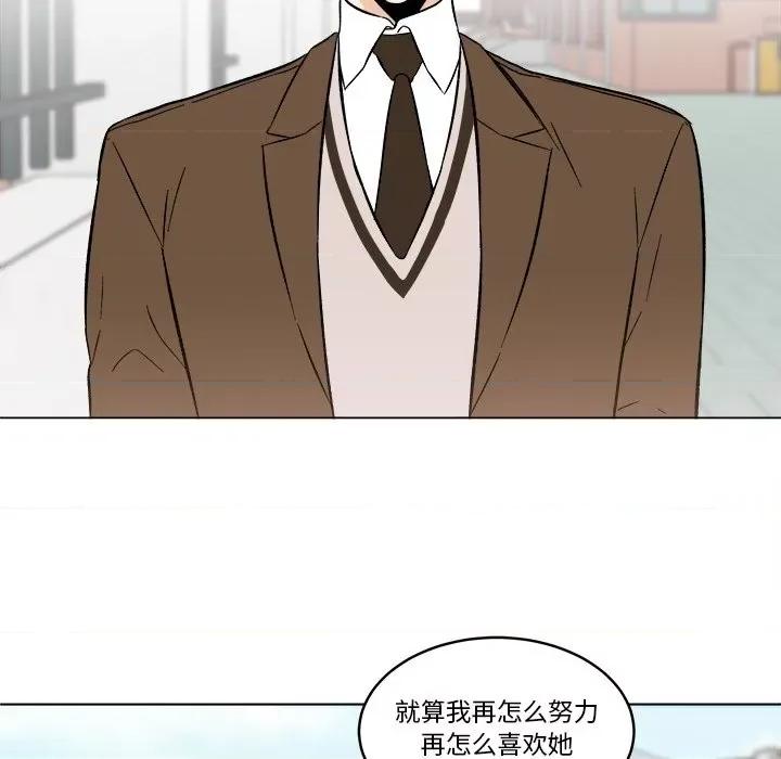 香蜜软绵麵包坊 甜心烘焙坊-第 47 话 第44页