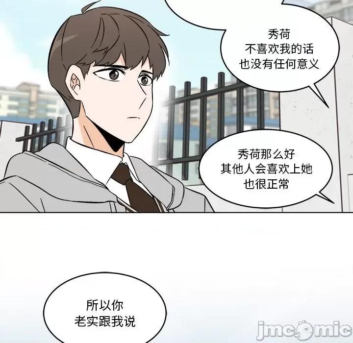 香蜜软绵麵包坊 甜心烘焙坊-第 47 话 第45页