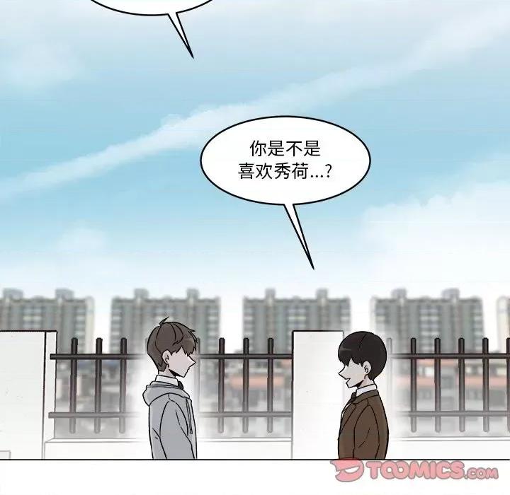 香蜜软绵麵包坊 甜心烘焙坊-第 47 话 第46页