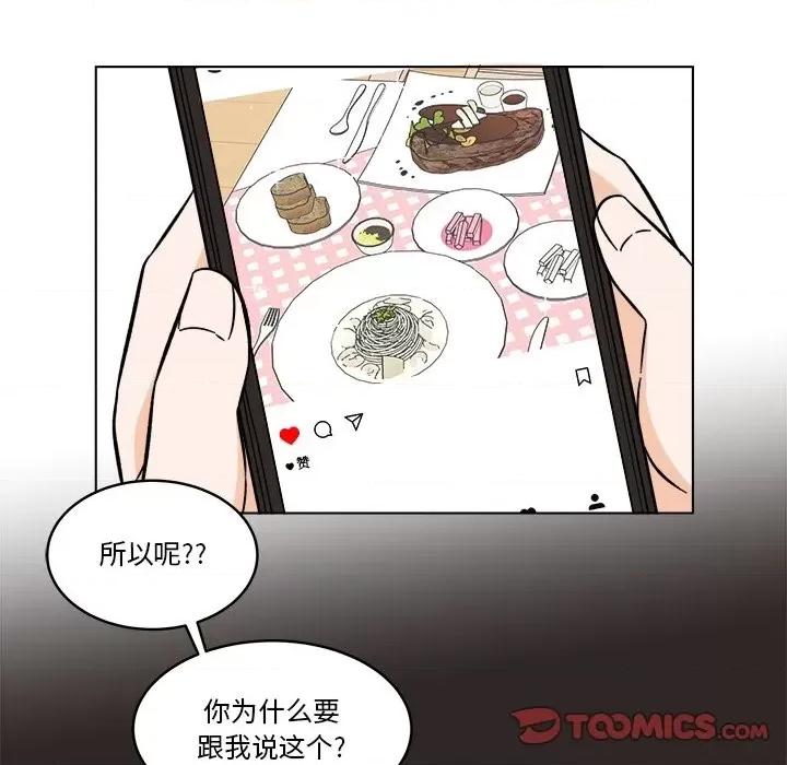香蜜软绵麵包坊 甜心烘焙坊-第 47 话 第54页