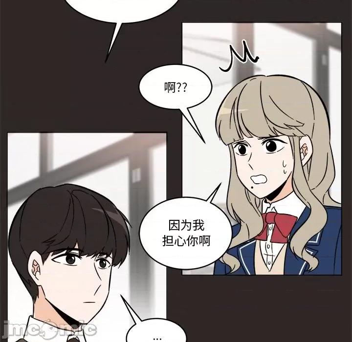 香蜜软绵麵包坊 甜心烘焙坊-第 47 话 第55页
