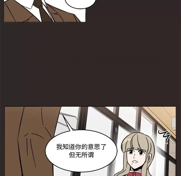 香蜜软绵麵包坊 甜心烘焙坊-第 47 话 第56页