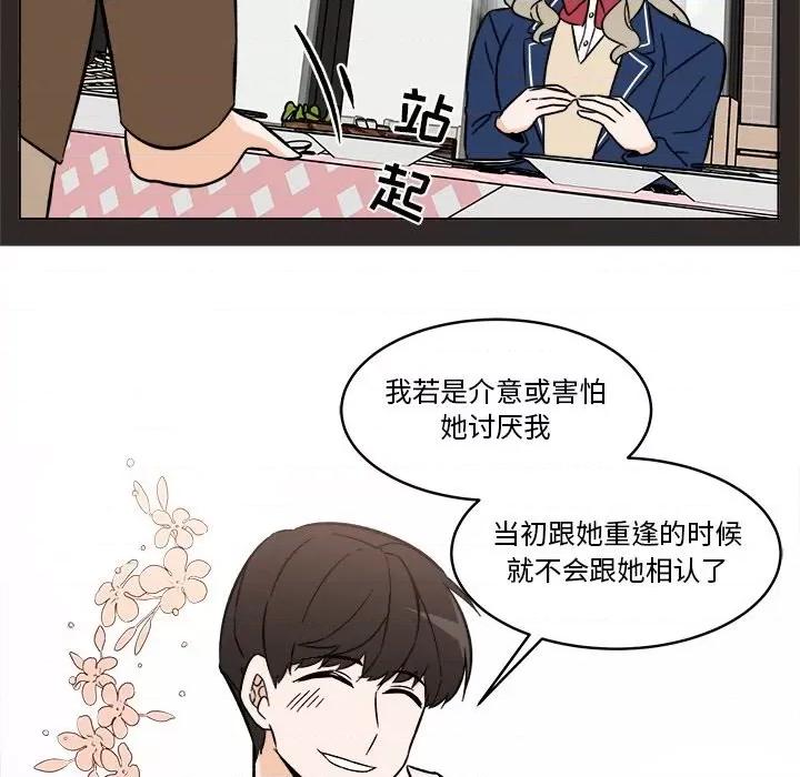 香蜜软绵麵包坊 甜心烘焙坊-第 47 话 第57页