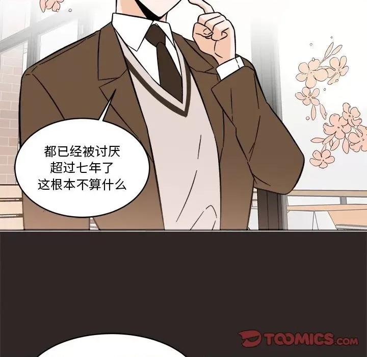 香蜜软绵麵包坊 甜心烘焙坊-第 47 话 第58页