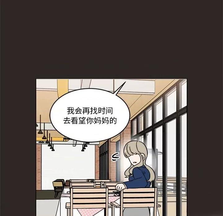 香蜜软绵麵包坊 甜心烘焙坊-第 47 话 第61页