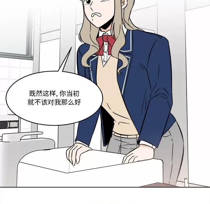 香蜜软绵麵包坊 甜心烘焙坊-第 47 话 第64页