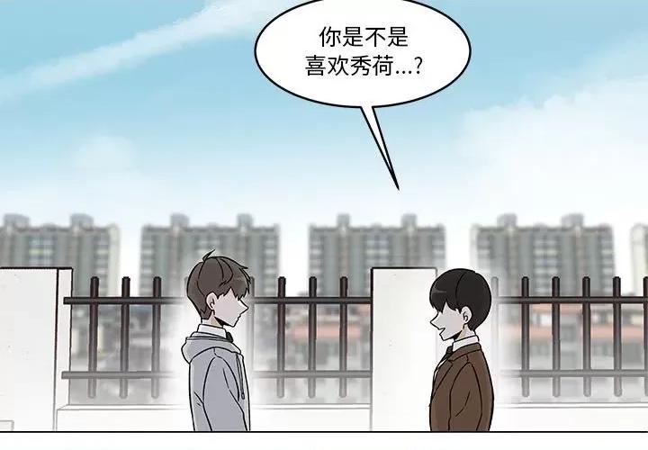香蜜软绵麵包坊 甜心烘焙坊-第 48 话 第4页