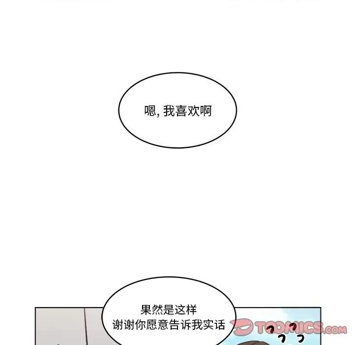 香蜜软绵麵包坊 甜心烘焙坊-第 48 话 第7页