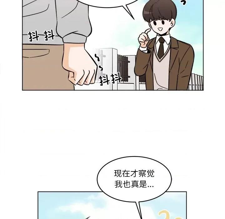 香蜜软绵麵包坊 甜心烘焙坊-第 48 话 第8页