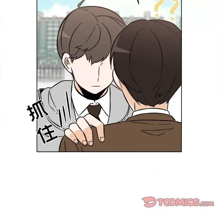 香蜜软绵麵包坊 甜心烘焙坊-第 48 话 第9页