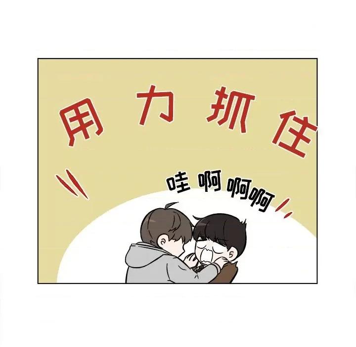 香蜜软绵麵包坊 甜心烘焙坊-第 48 话 第10页