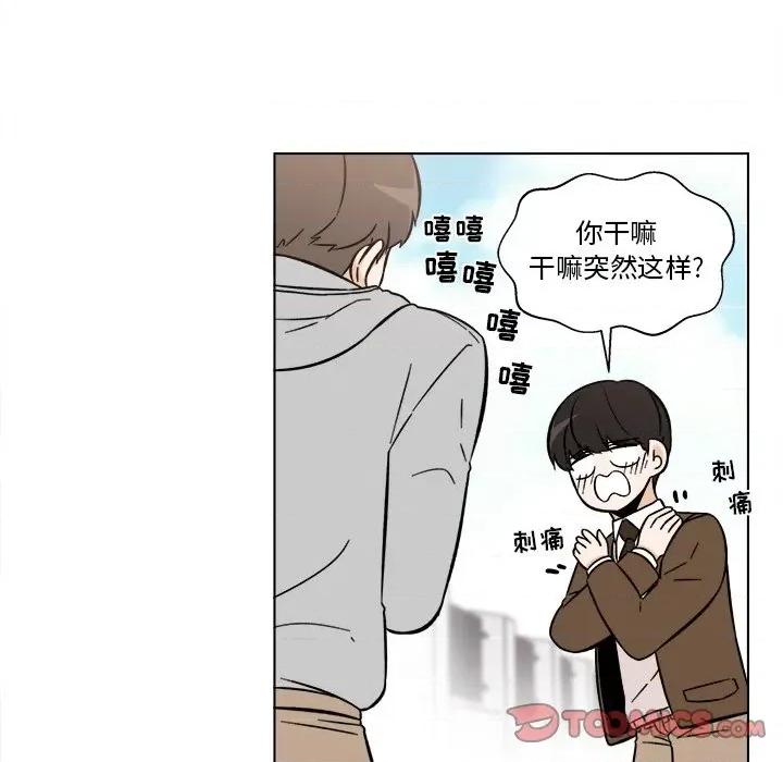 香蜜软绵麵包坊 甜心烘焙坊-第 48 话 第11页