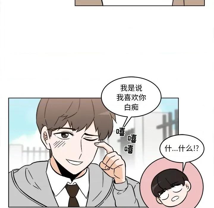 香蜜软绵麵包坊 甜心烘焙坊-第 48 话 第12页
