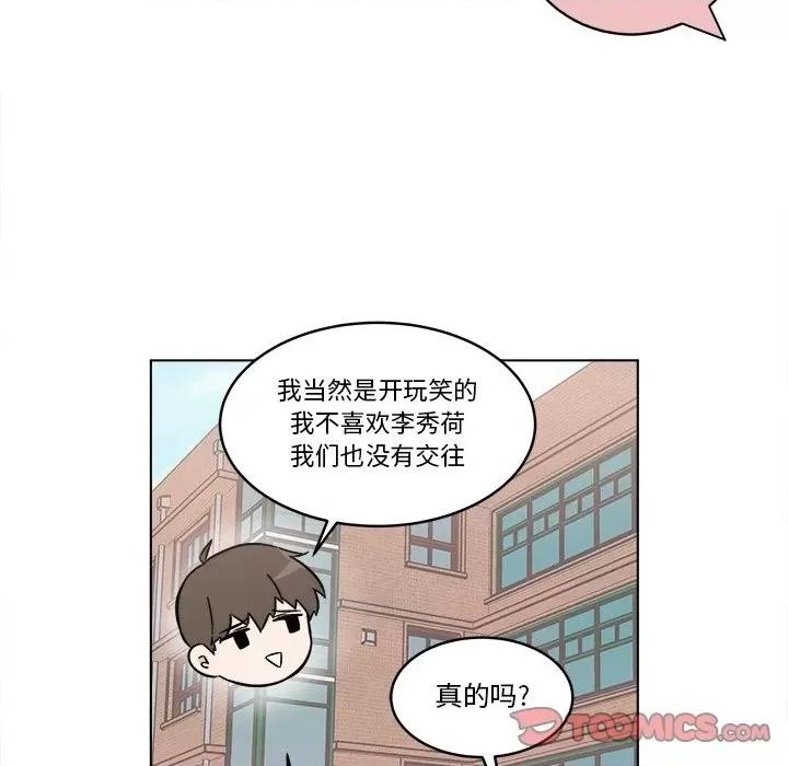 香蜜软绵麵包坊 甜心烘焙坊-第 48 话 第13页