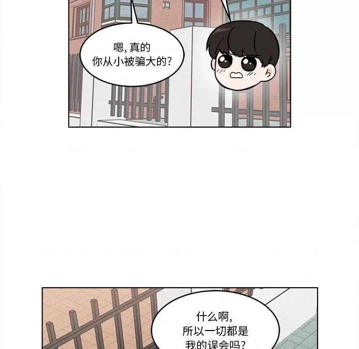 香蜜软绵麵包坊 甜心烘焙坊-第 48 话 第14页