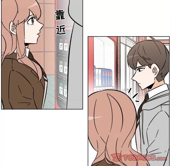 香蜜软绵麵包坊 甜心烘焙坊-第 48 话 第19页