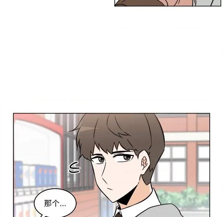 香蜜软绵麵包坊 甜心烘焙坊-第 48 话 第20页