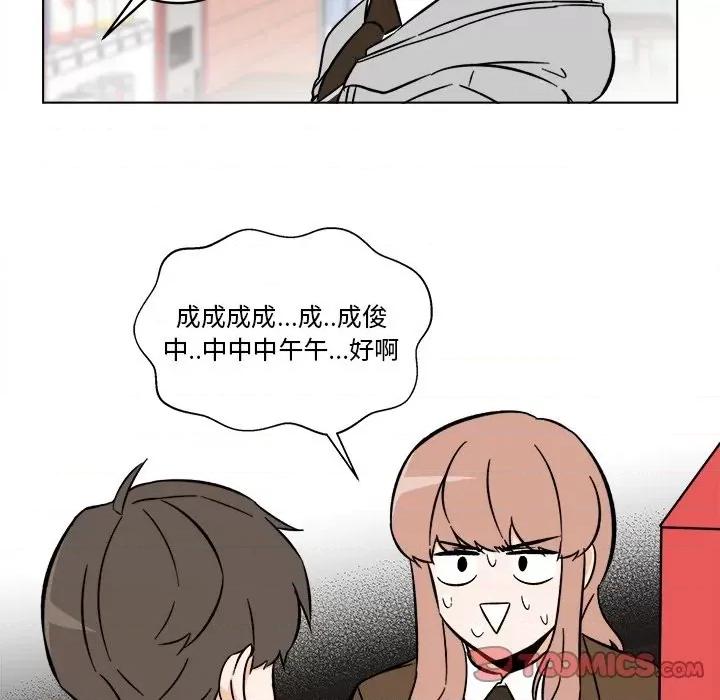 香蜜软绵麵包坊 甜心烘焙坊-第 48 话 第21页