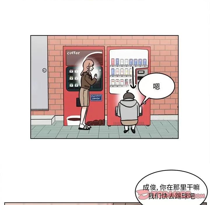 香蜜软绵麵包坊 甜心烘焙坊-第 48 话 第23页