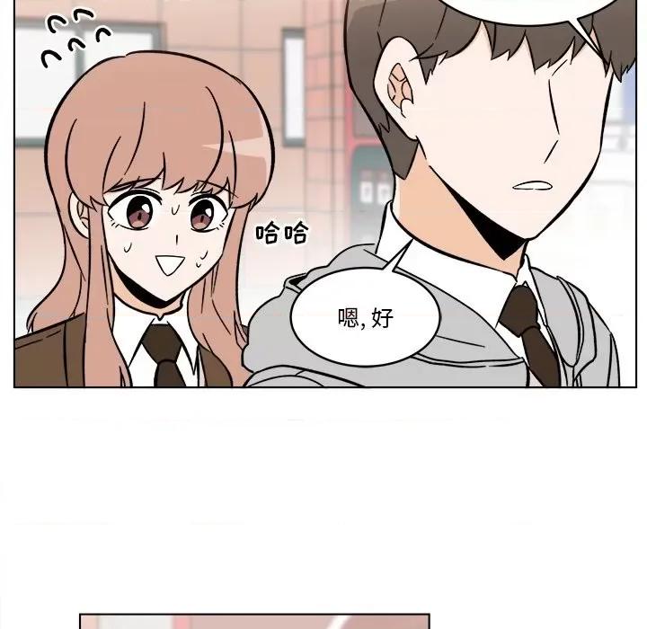 香蜜软绵麵包坊 甜心烘焙坊-第 48 话 第24页