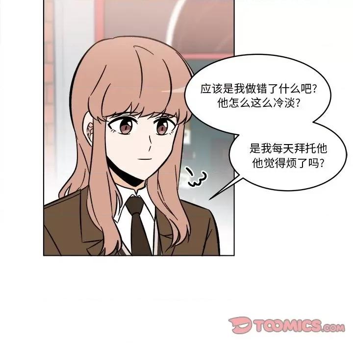 香蜜软绵麵包坊 甜心烘焙坊-第 48 话 第25页