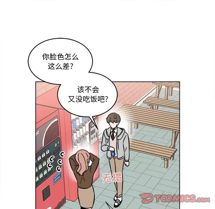 香蜜软绵麵包坊 甜心烘焙坊-第 48 话 第27页