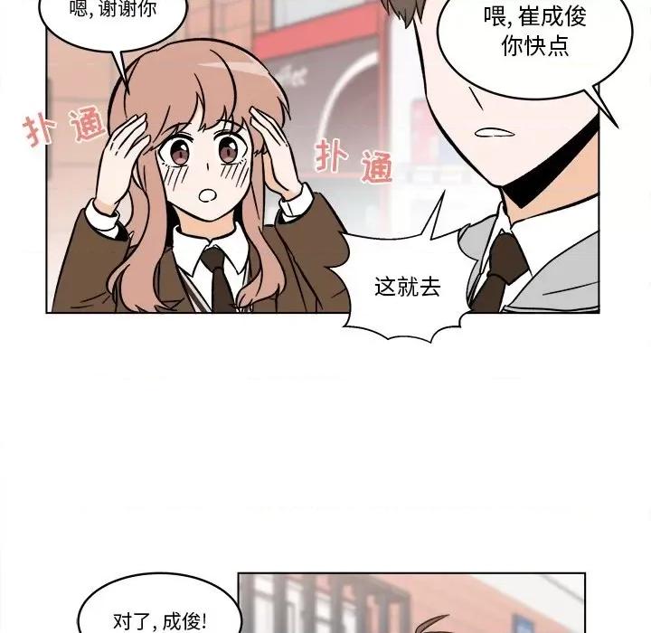 香蜜软绵麵包坊 甜心烘焙坊-第 48 话 第30页