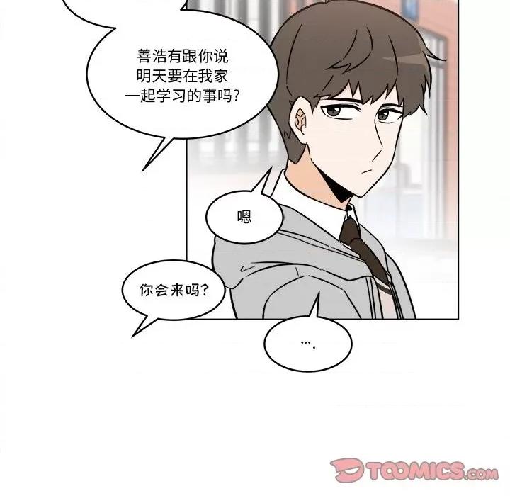 香蜜软绵麵包坊 甜心烘焙坊-第 48 话 第31页