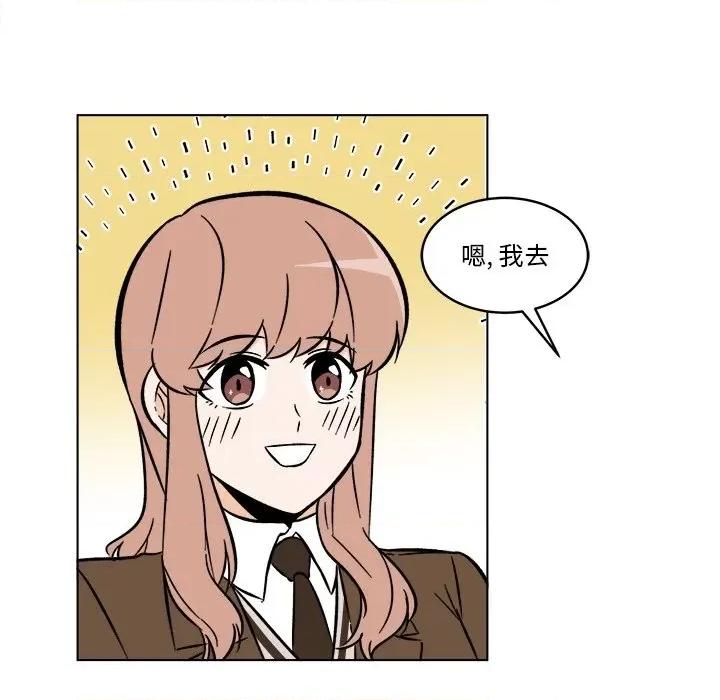 香蜜软绵麵包坊 甜心烘焙坊-第 48 话 第32页