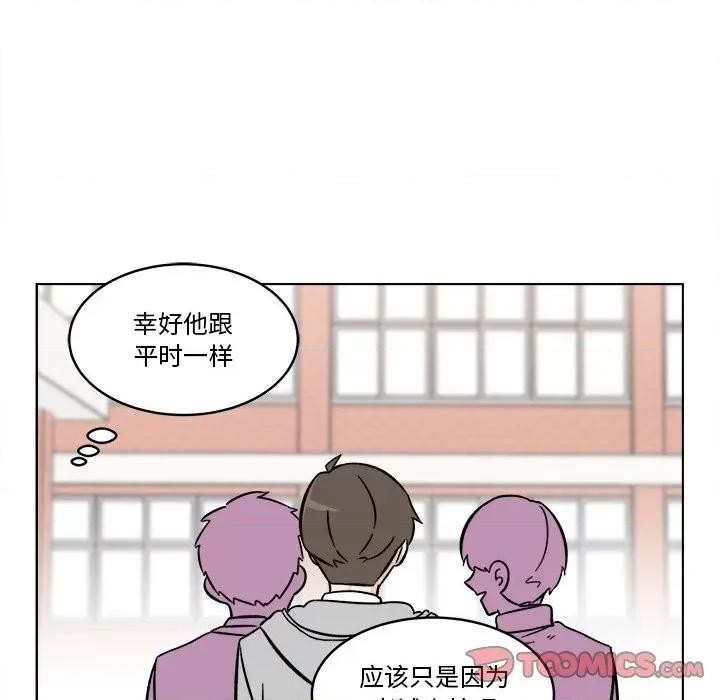 香蜜软绵麵包坊 甜心烘焙坊-第 48 话 第33页