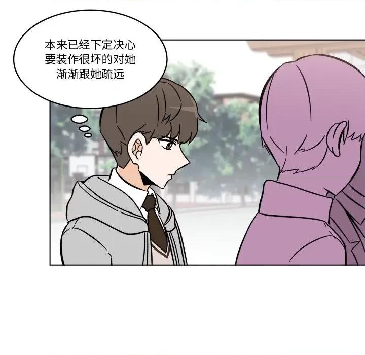 香蜜软绵麵包坊 甜心烘焙坊-第 48 话 第36页