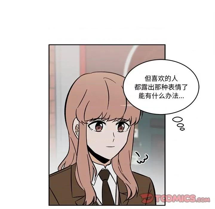 香蜜软绵麵包坊 甜心烘焙坊-第 48 话 第37页