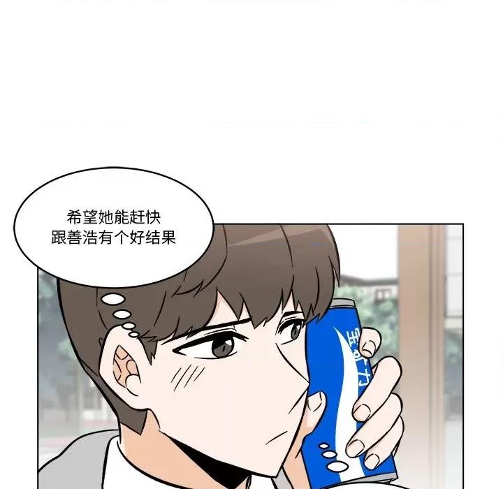 香蜜软绵麵包坊 甜心烘焙坊-第 48 话 第38页