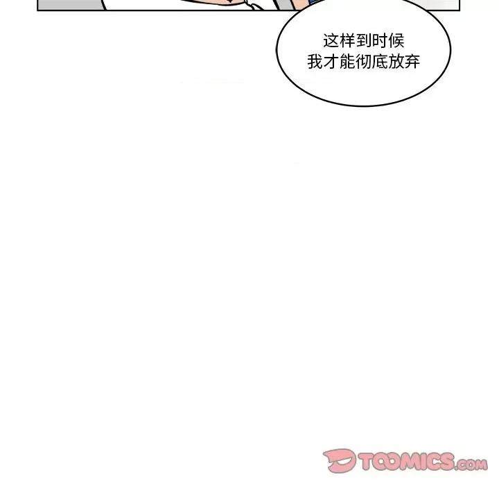 香蜜软绵麵包坊 甜心烘焙坊-第 48 话 第39页