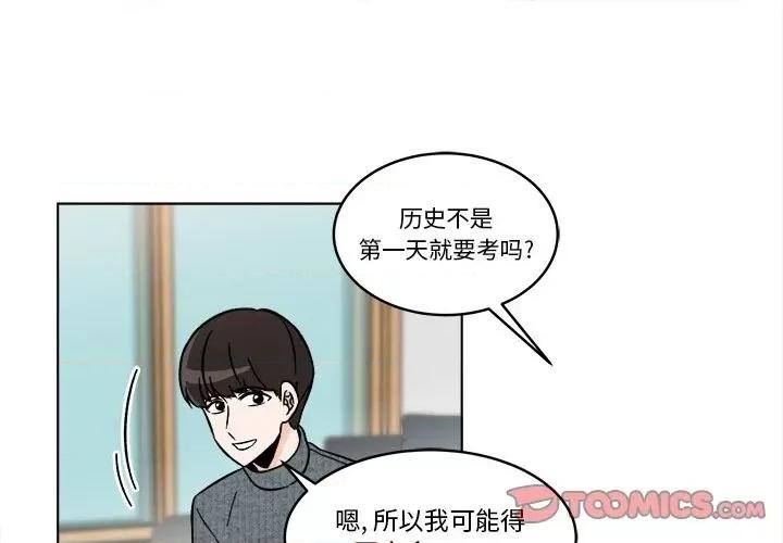 香蜜软绵麵包坊 甜心烘焙坊-第 49 话 第1页
