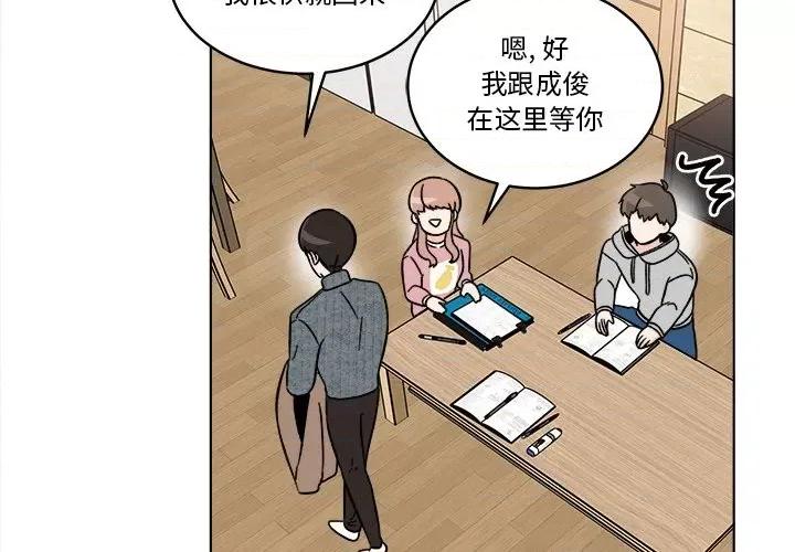 香蜜软绵麵包坊 甜心烘焙坊-第 49 话 第3页