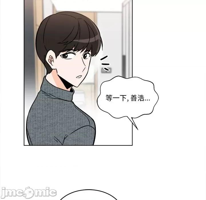 香蜜软绵麵包坊 甜心烘焙坊-第 49 话 第5页