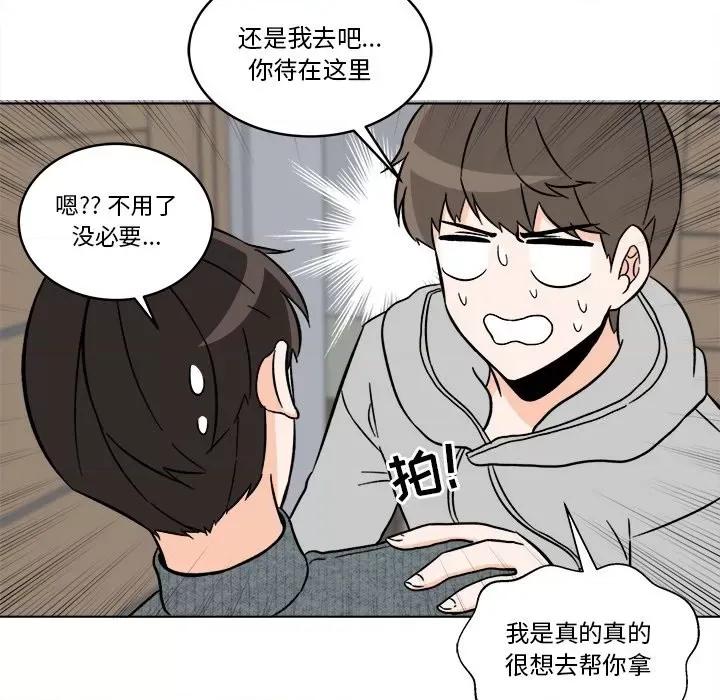香蜜软绵麵包坊 甜心烘焙坊-第 49 话 第6页