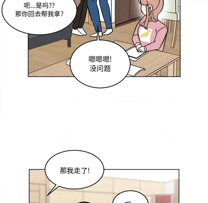 香蜜软绵麵包坊 甜心烘焙坊-第 49 话 第8页