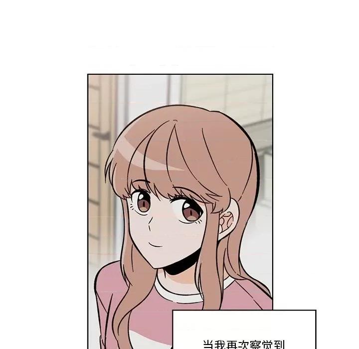 香蜜软绵麵包坊 甜心烘焙坊-第 49 话 第12页