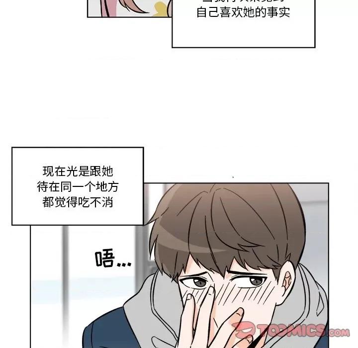 香蜜软绵麵包坊 甜心烘焙坊-第 49 话 第13页