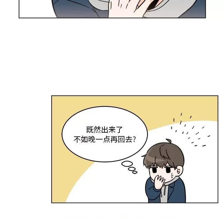 香蜜软绵麵包坊 甜心烘焙坊-第 49 话 第14页