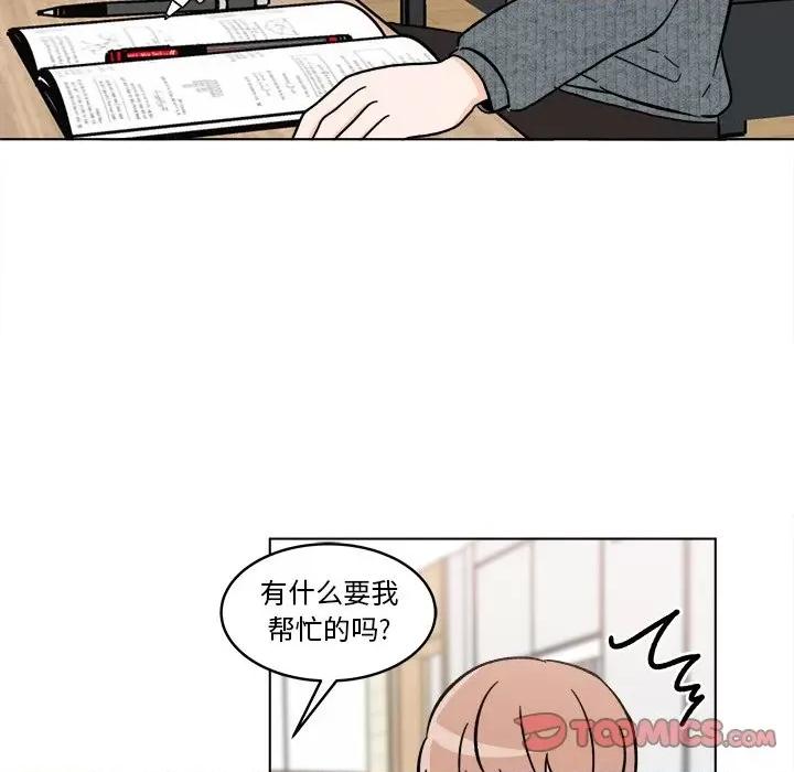 香蜜软绵麵包坊 甜心烘焙坊-第 49 话 第19页