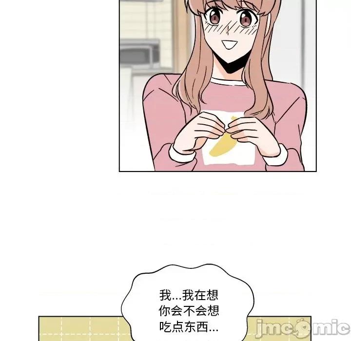 香蜜软绵麵包坊 甜心烘焙坊-第 49 话 第20页
