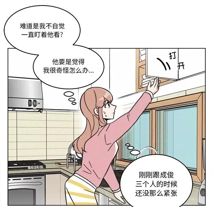 香蜜软绵麵包坊 甜心烘焙坊-第 49 话 第23页