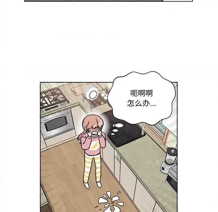 香蜜软绵麵包坊 甜心烘焙坊-第 49 话 第27页