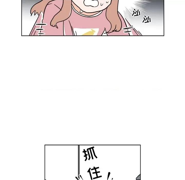 香蜜软绵麵包坊 甜心烘焙坊-第 49 话 第29页