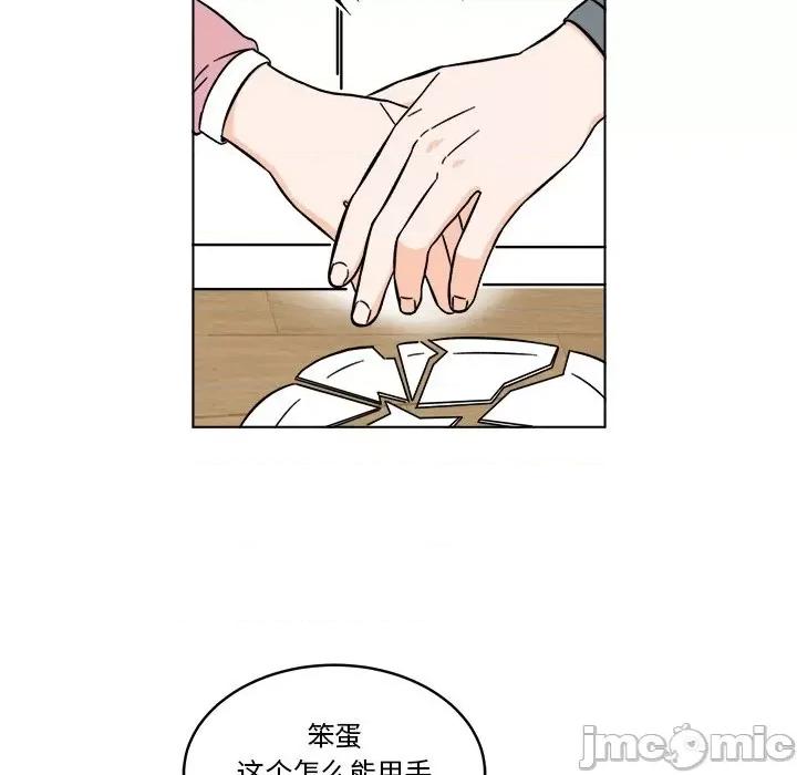 香蜜软绵麵包坊 甜心烘焙坊-第 49 话 第30页